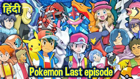 pokemon the last episode